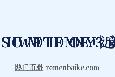 SHOW+ME+THE+MONEY+3近义词是什么意思的图片